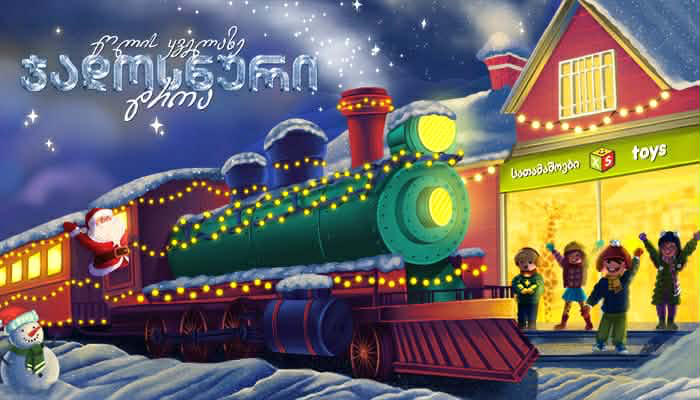 XS Toys – „ლაპლანდიის ოფიციალური წარმომადგენლობა“ საქართველოში, რომელიც სურვილებს აგისრულებს