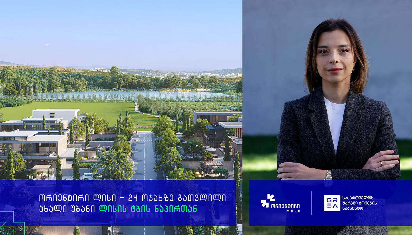 „ორიენტირი ლისი“ - 24 ოჯახზე გათვლილი უბანი ლისის ტბიდან 300 მეტრში