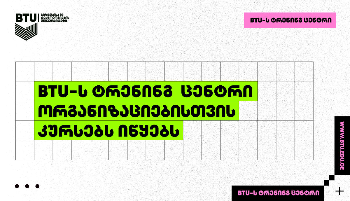 კორპორაციული კულტურა და თანამშრომლებზე ზრუნვა - რას უნდა სთავაზობდეს თანამედროვე დამსაქმებელი დასაქმებულებს?