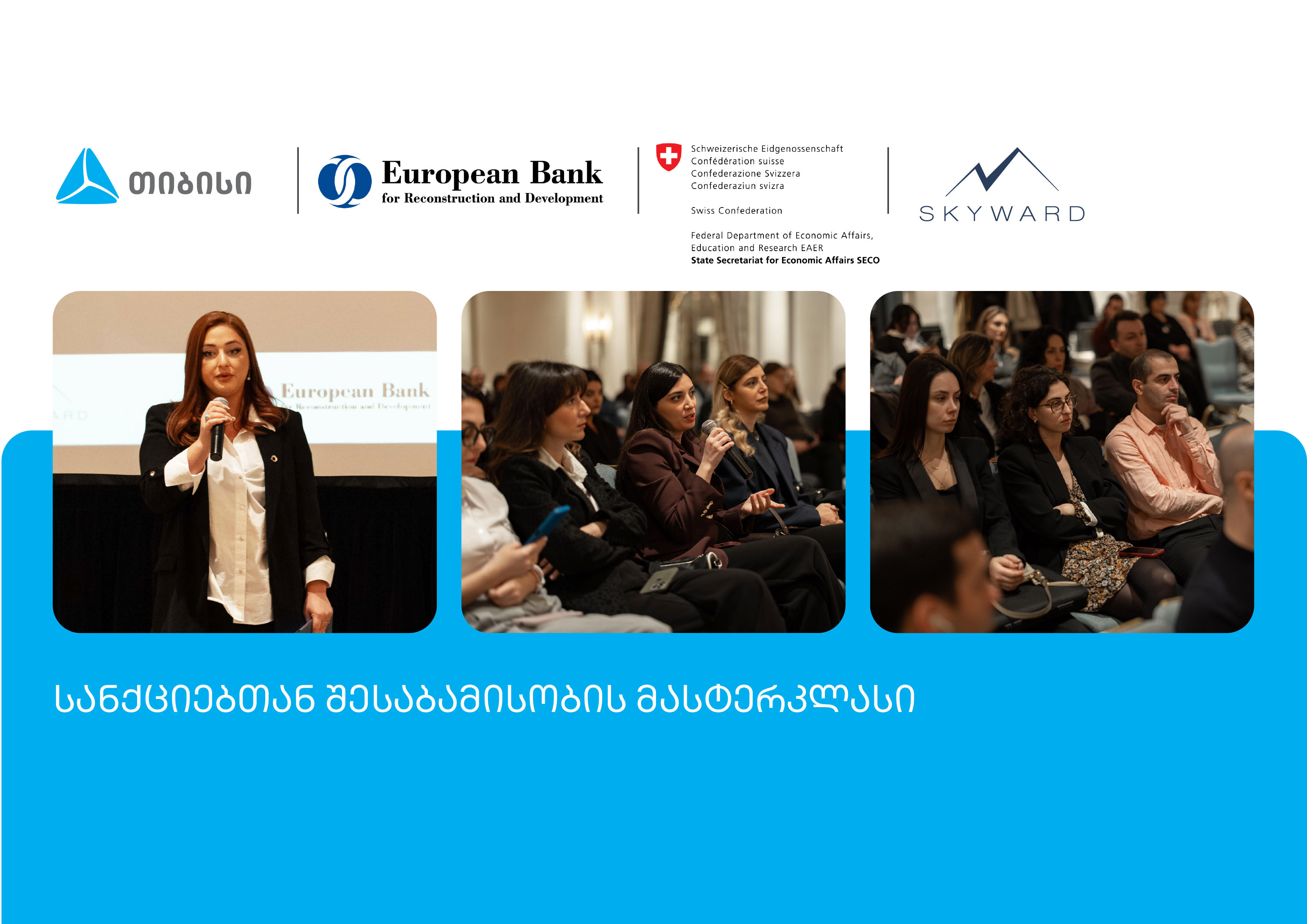 თიბისისა და EBRD-ს ორგანიზებით, სანქციებთან შესაბამისობის მასტერკლასი ჩატარდა