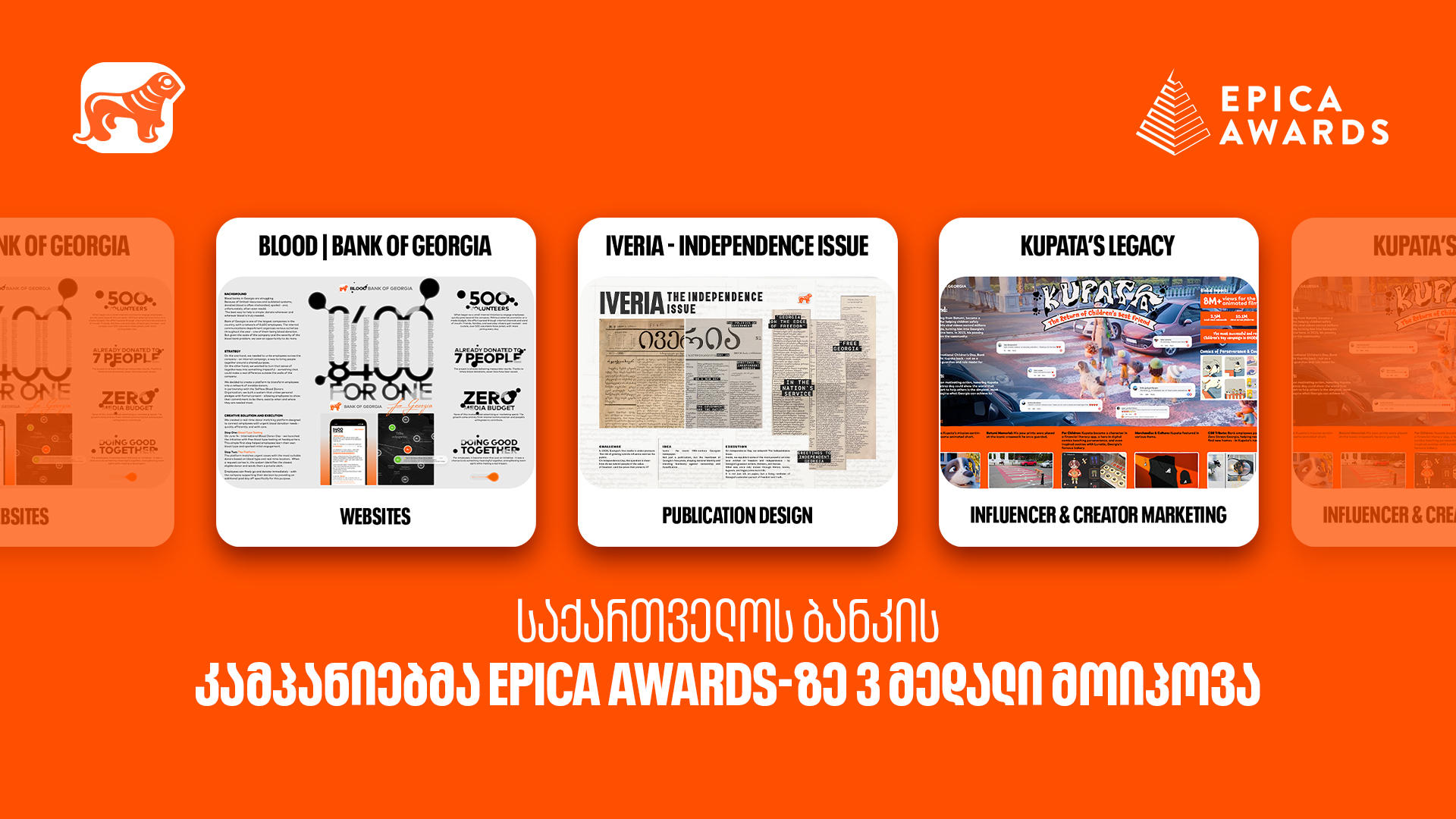 „საქართველოს ბანკის“ კრეატიულმა კამპანიებმა საერთაშორისო Epica Awards-ზე სამი მედალი მოიპოვა