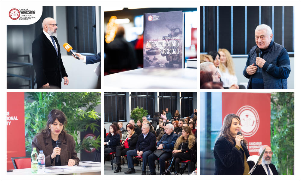 „კონფლიქტების გაშუქება“ - პროფესორ ზაზა ცოტნიაშვილის ახალი წიგნის პრეზენტაცია CIU-ში