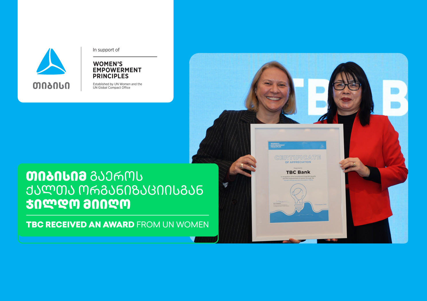 ქალთა გაძლიერებაში შეტანილი განსაკუთრებული წვლილისთვის თიბისიმ გაეროს ქალთა ორგანიზაციისგან ჯილდო მიიღო