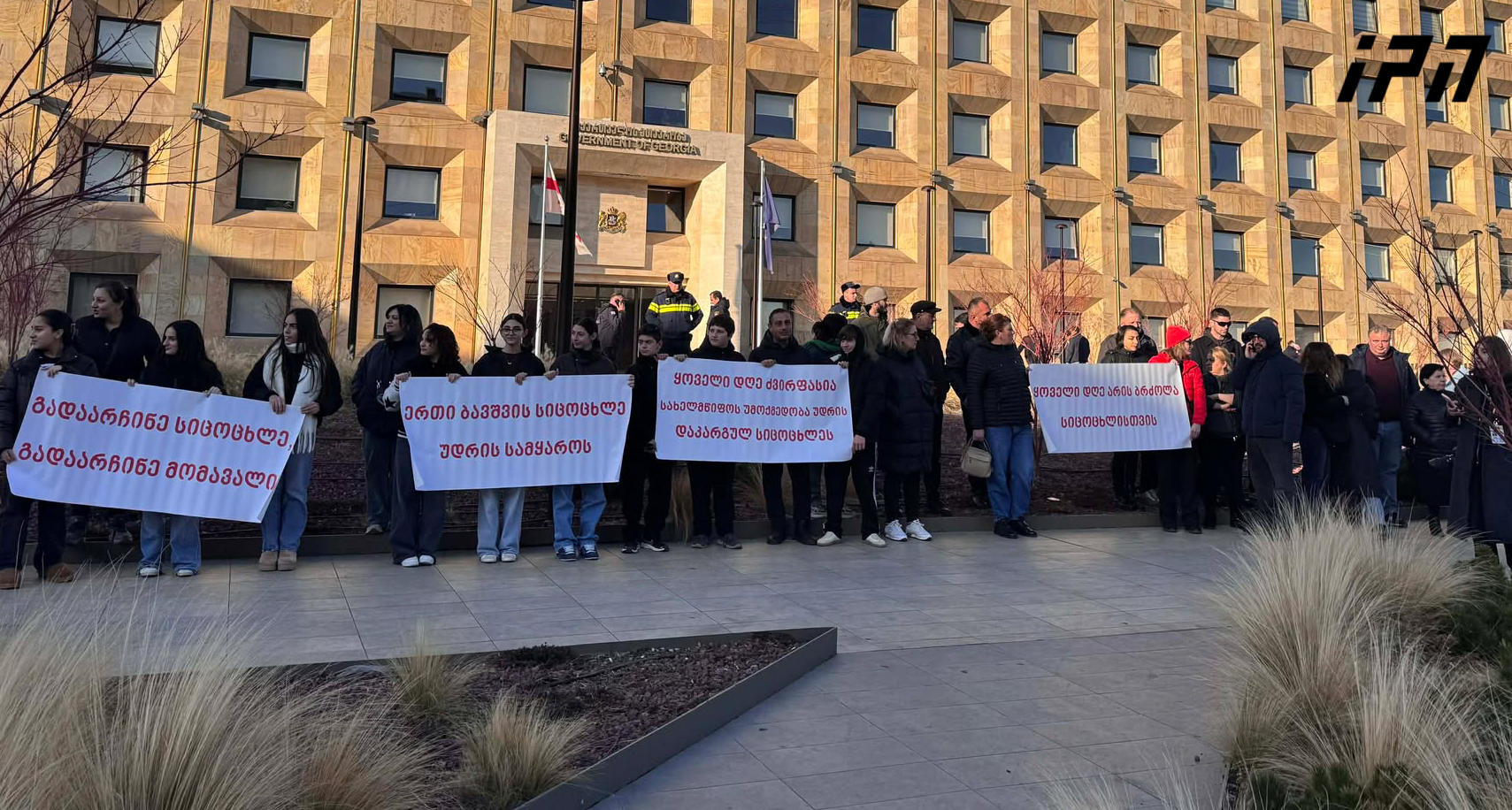 მთავრობის ადმინისტრაციასთან დიუშენით დაავადებული ბავშვების მხარდამჭერი აქცია იმართება