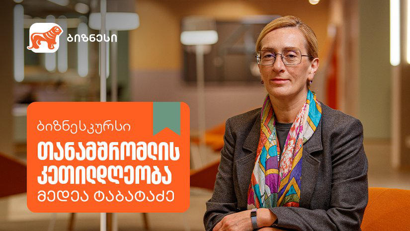 „საქართველოს ბანკის“ ბიზნესკურსს ახალი კურსი დაემატა