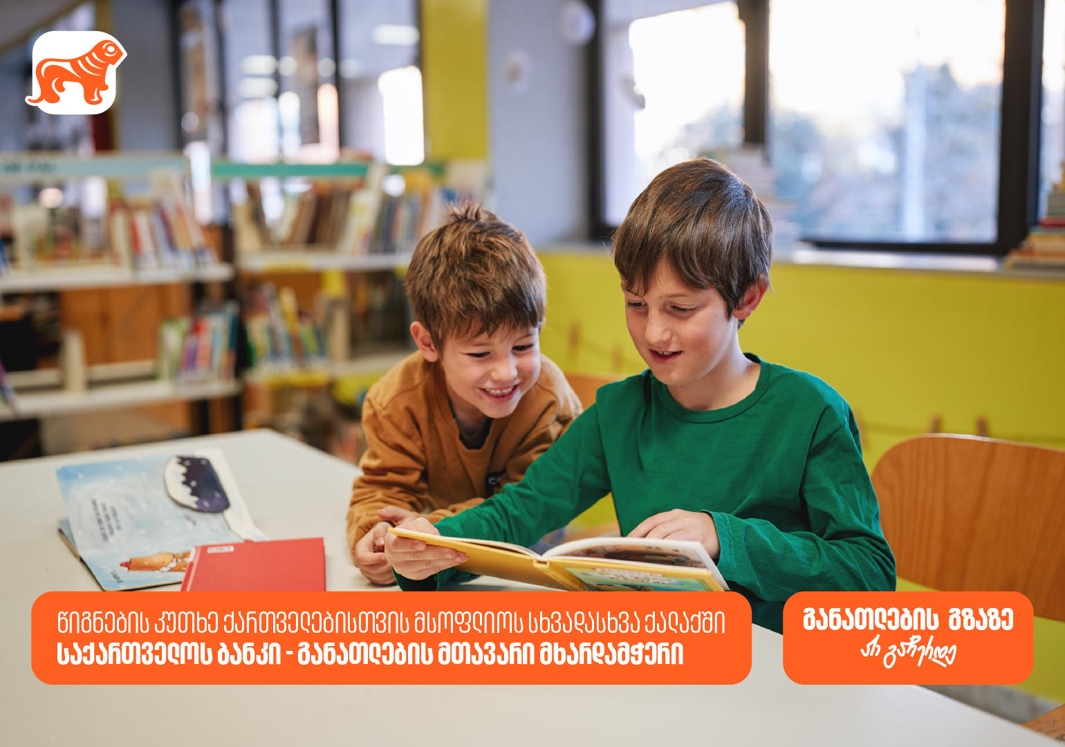 „საქართველოს ბანკის“ წიგნის კუთხეები მსოფლიოს სხვადასხვა ქალაქში ქმნის განათლების შესაძლებლობებს