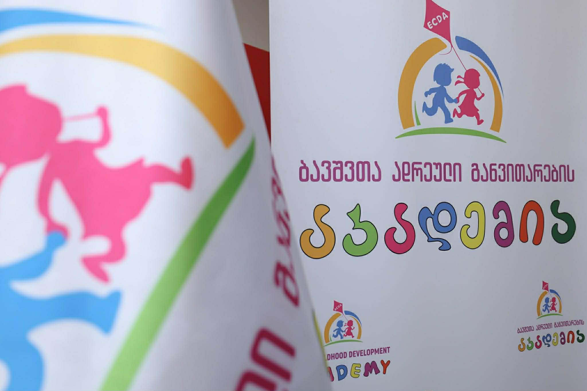 „ბავშთა ადრეული განვითარების აკადემია’’ ახალ მისამართზე გადადის