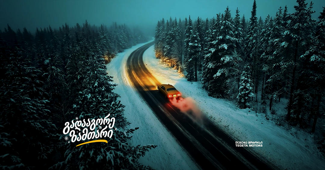 „თეგეტა მოტორსი“ X CONTACT - პირველი სრულმასშტაბიანი AI-ვიდეო კრეატიულ კომუნიკაციაში