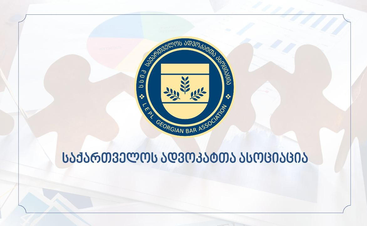 ადვოკატთა ასოციაციის თავმჯდომარის ინიციატივით საქველმოქმედო ტრადიციას ჩაეყარა საფუძველი