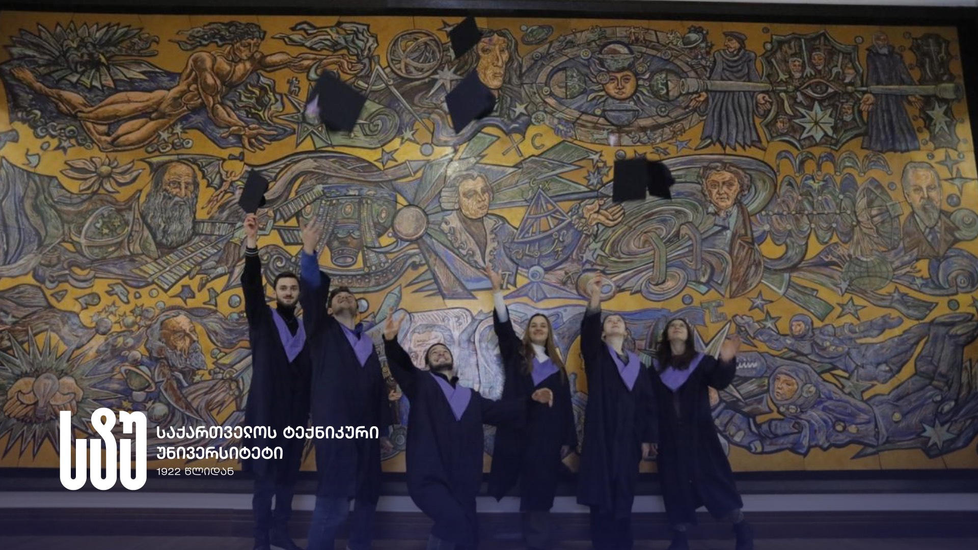 საქართველოს ტექნიკური უნივერსიტეტის ორდიპლომიანი საბაკალავრო პროგრამის კურსდამთავრებულებს ქართულ-ფრანგული დიპლომები გადაეცათ