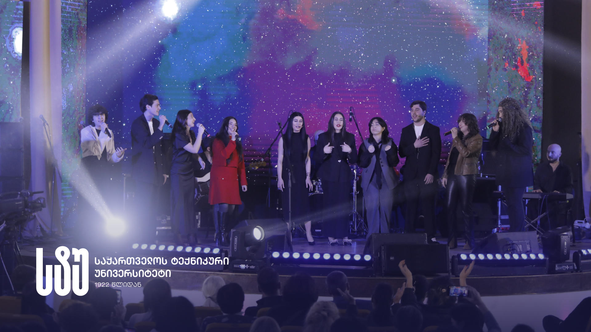 საქართველოს ტექნიკურ უნივერსიტეტში სტუდენტური მუსიკალური კონკურსი - „სტუ სტარი 2026“ სტარტი აიღო