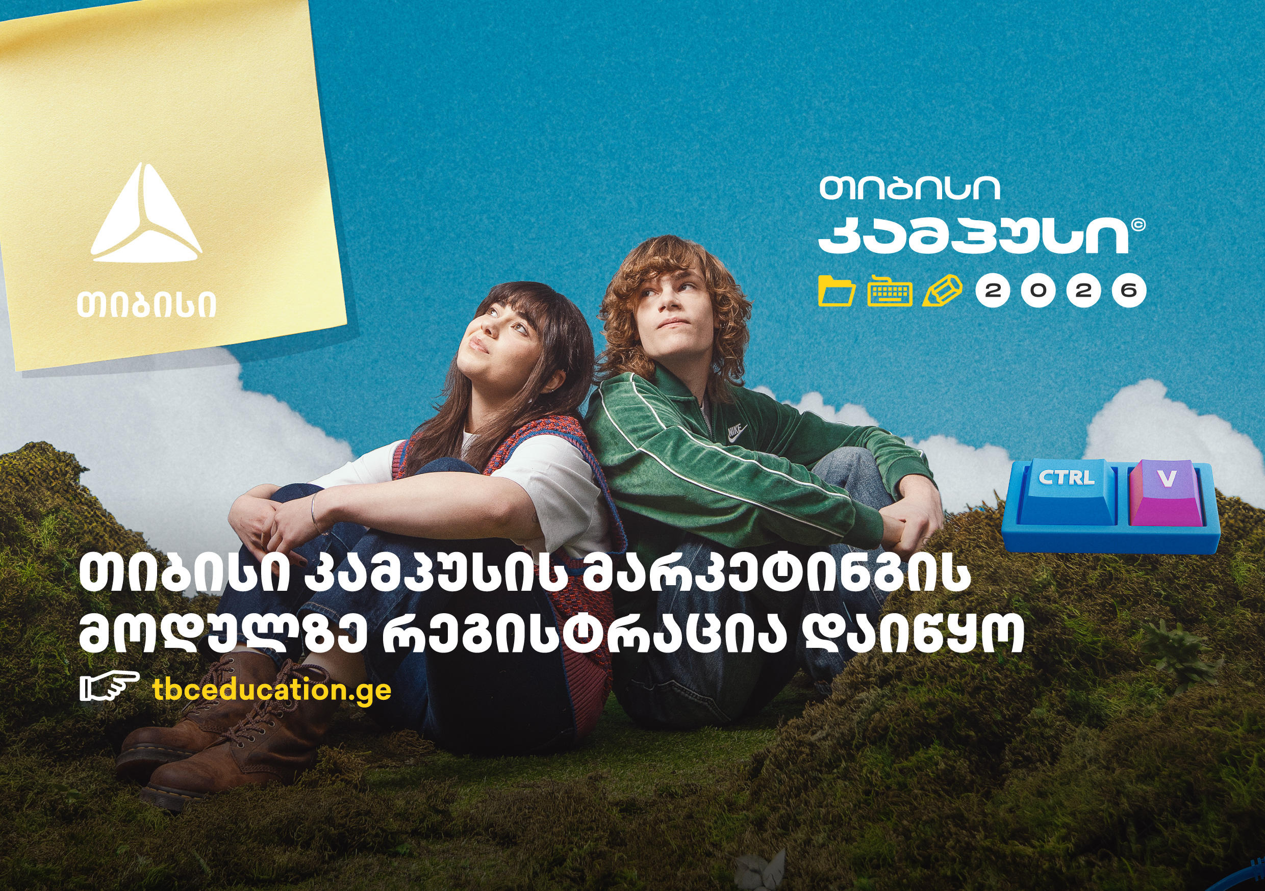 თიბისი კამპუსი ახალ სეზონს განახლებული ფორმატით იწყებს