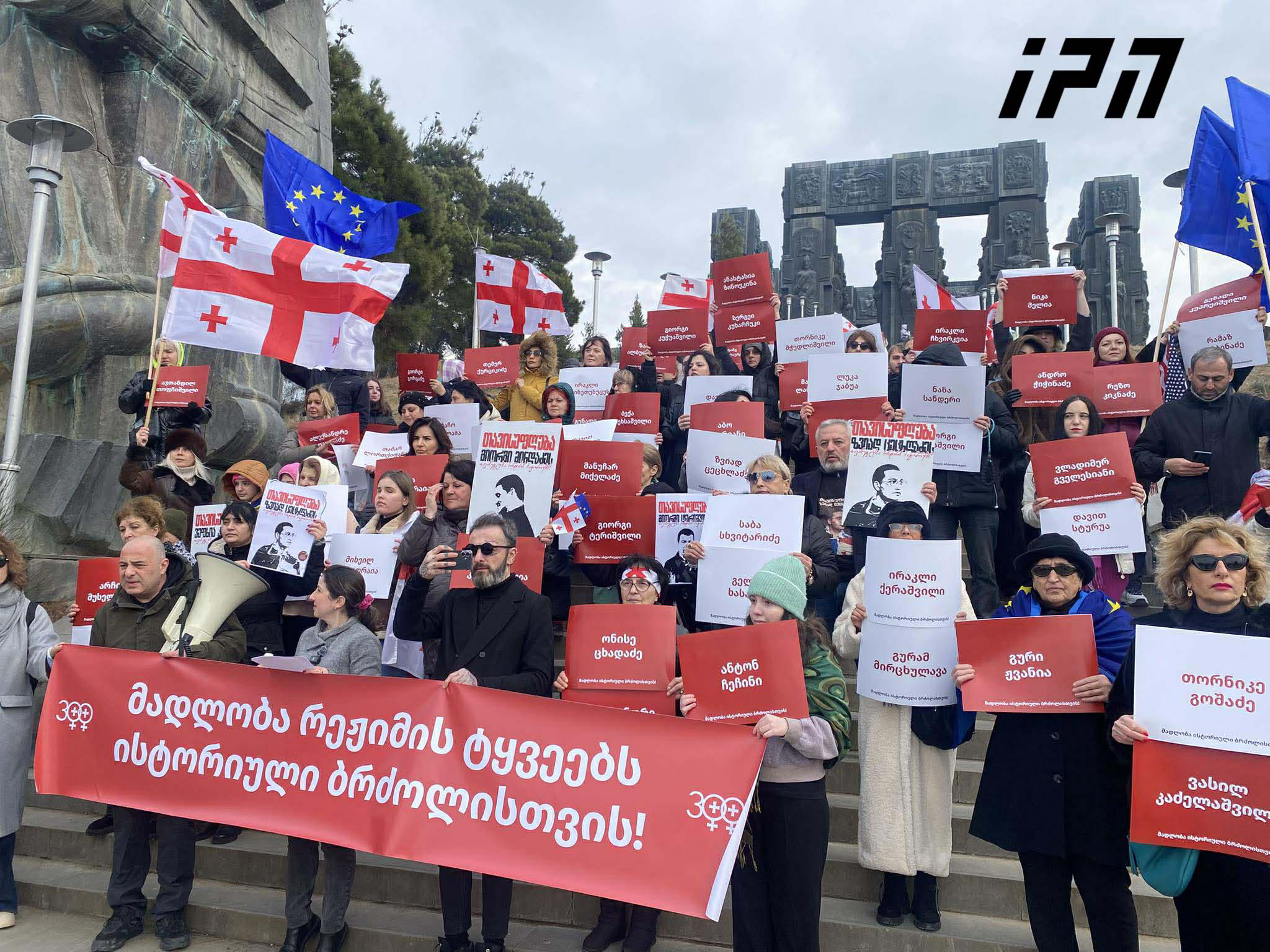 პატიმრების ოჯახის წევრებმა და მხარდამჭერებმა აქცია გამართეს
