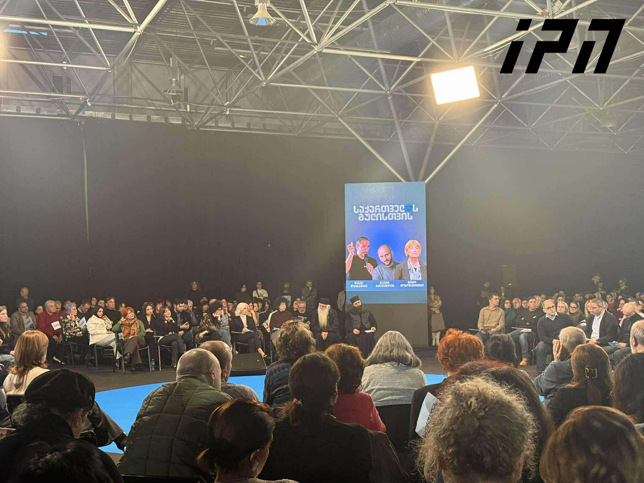 თბილისში ფორუმი - „ახალი საზოგადოებრივი შეთანხმება საქართველოს გულისთვის“ გაიმართა