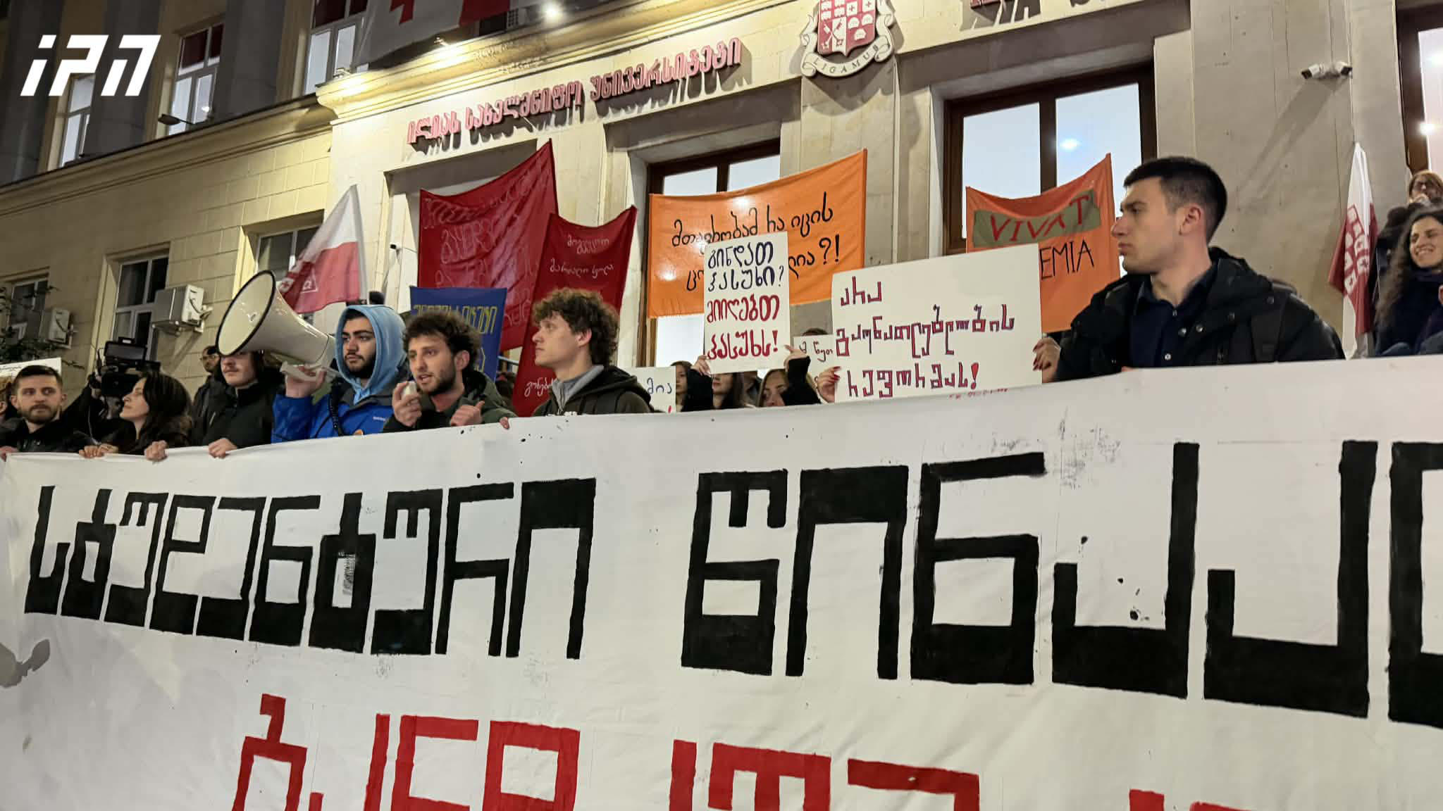 ილიას სახელმწიფო უნივერსიტეტი კვოტების განაწილებასთან დაკავშირებით გადაწყვეტილების მიმღებ პირებთან დაუყოვნებლივ შეხვედრასა და გადაწყვეტილების გაუქმებას ითხოვს