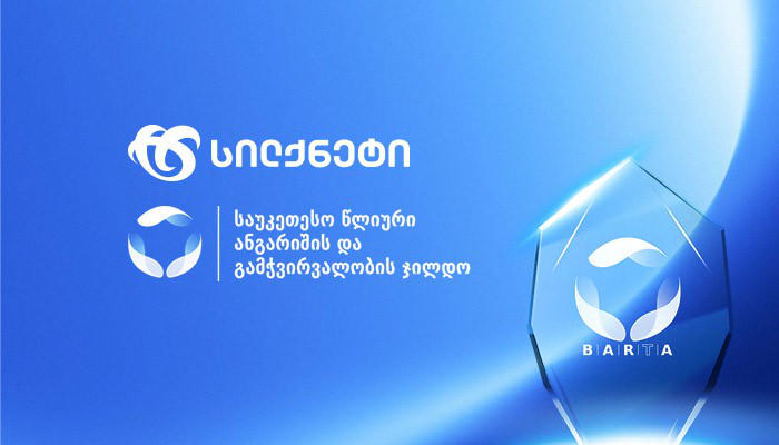 სილქნეტმა BARTA 2025 მთავარი ჯილდო მიიღო