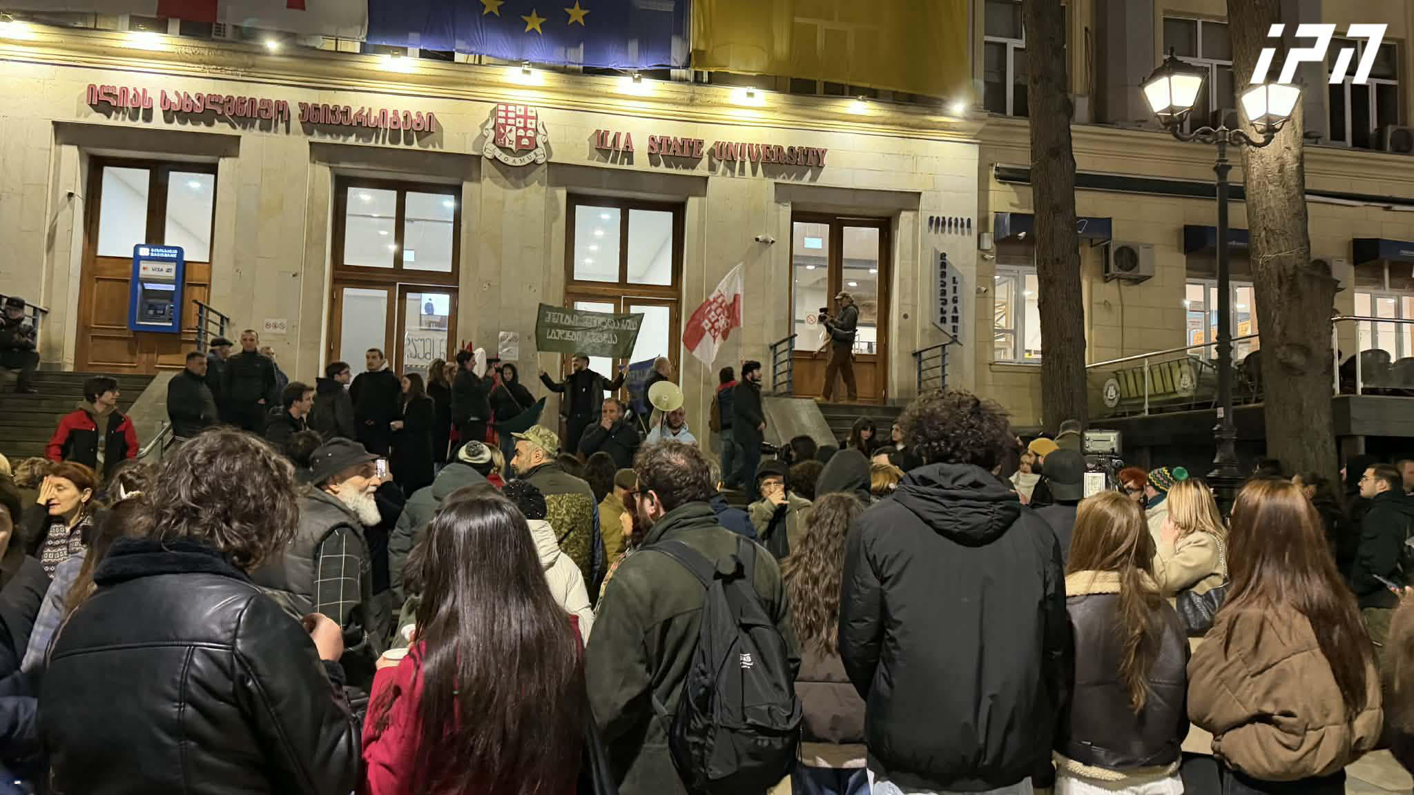ილიას სახელმწიფო უნივერსიტეტთან საპროტესტო აქცია მიმდინარეობს