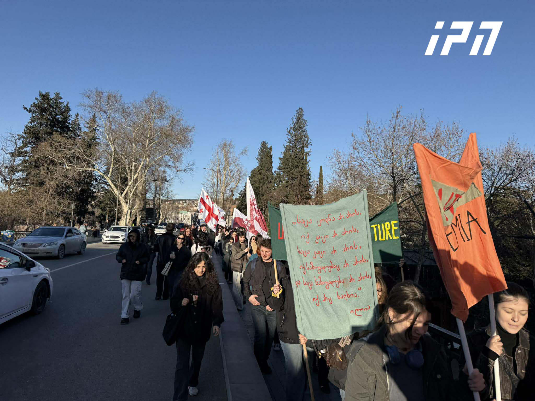 ილიას სახელმწიფო უნივერსიტეტის მიმართულებით საპროტესტო მსვლელობა დაიწყო