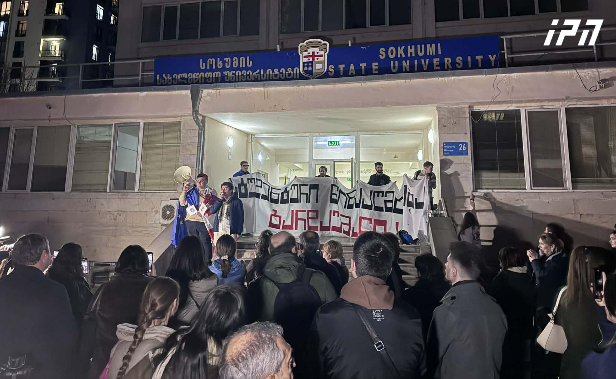 სოხუმის სახელმწიფო უნივერსიტეტთან სტუდენტებმა საპროტესტო აქცია გამართეს
