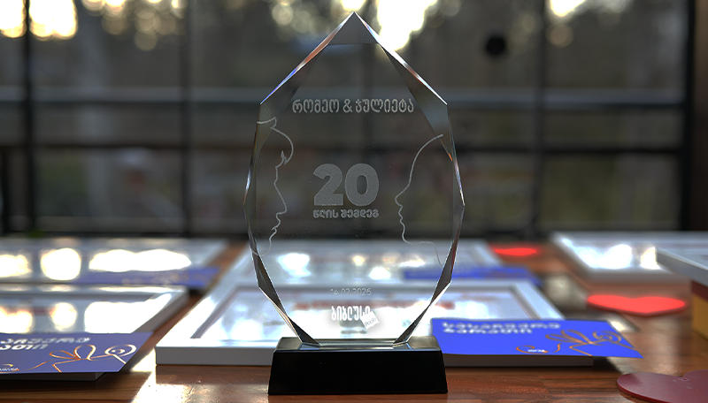 „ბიბლუსის“ ლიტერატურული კონკურსის - „რომეო და ჯულიეტა 20 წლის შემდეგ“ გამარჯვებულები გამოვლინდნენ