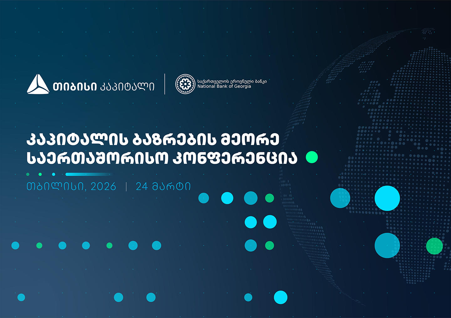 თიბისი კაპიტალი, საქართველოს ეროვნულ ბანკთან პარტნიორობით, კაპიტალის ბაზრების მეორე საერთაშორისო კონფერენციას გამართავს