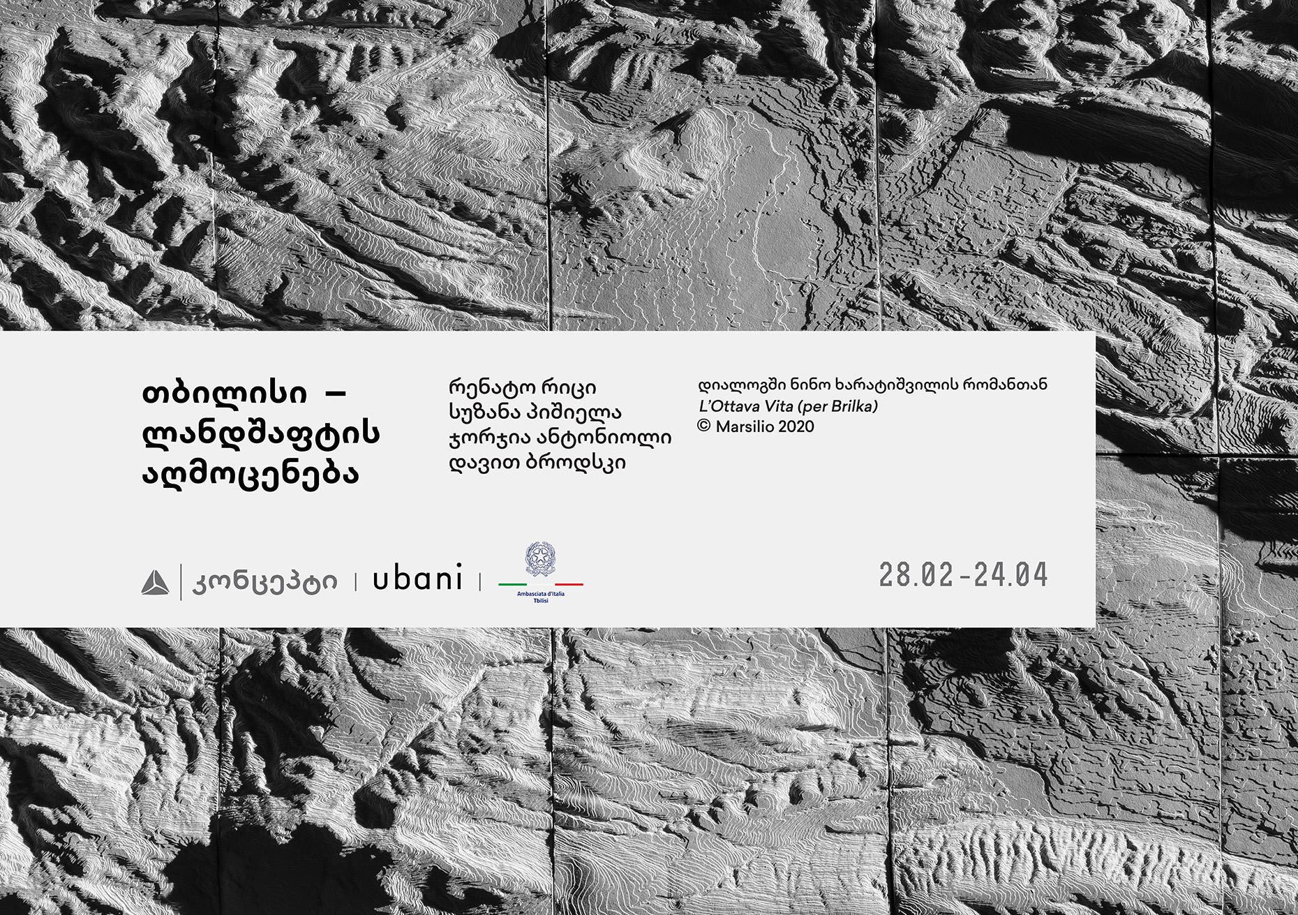 გამოფენა თიბისი კონცეპტის გალერეაში „თბილისი - ლანდშაფტის აღმოცენება“