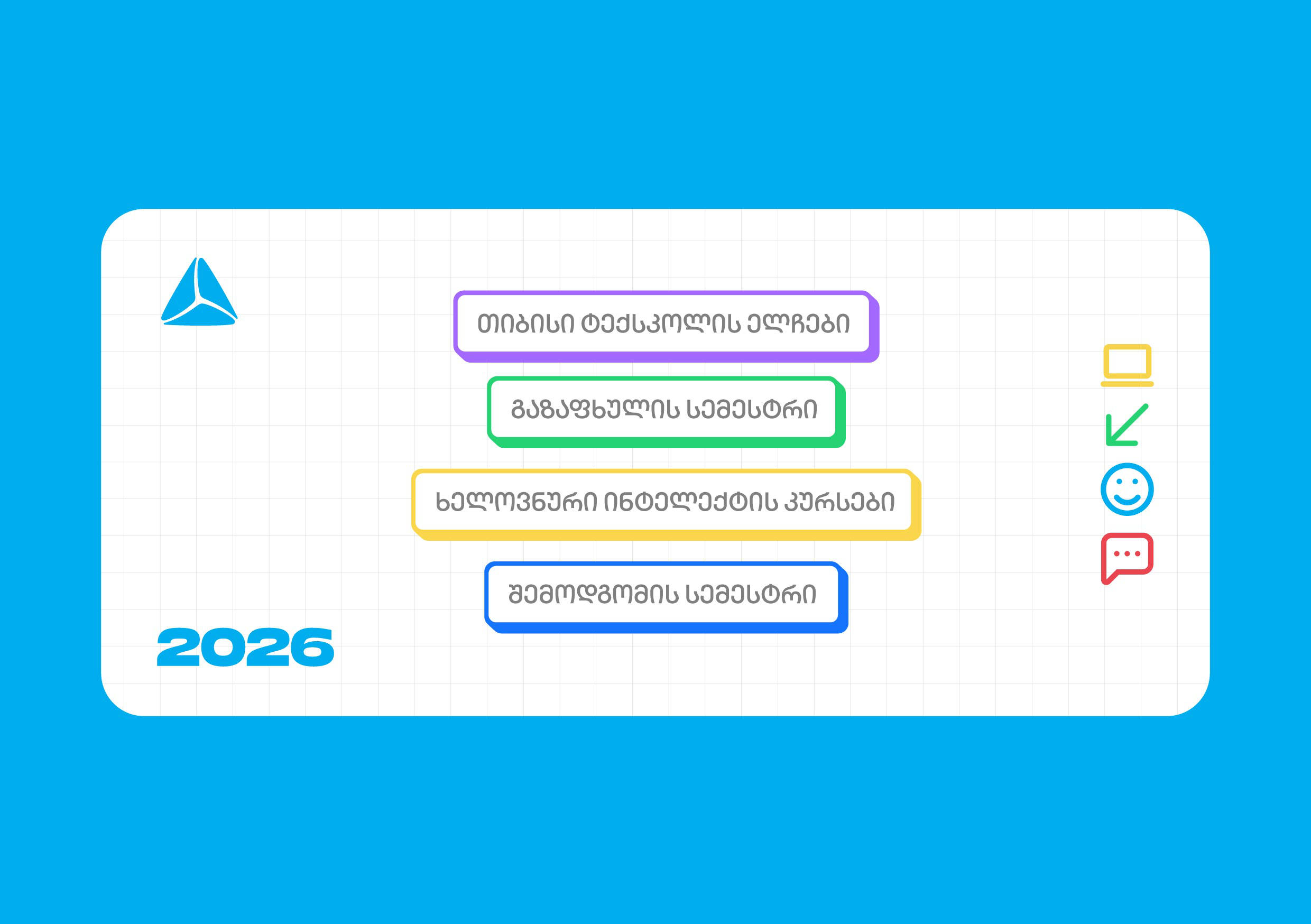 თიბისი ტექსკოლის ახალი, უფასო პროგრამები უფროსკლასელებისთვის