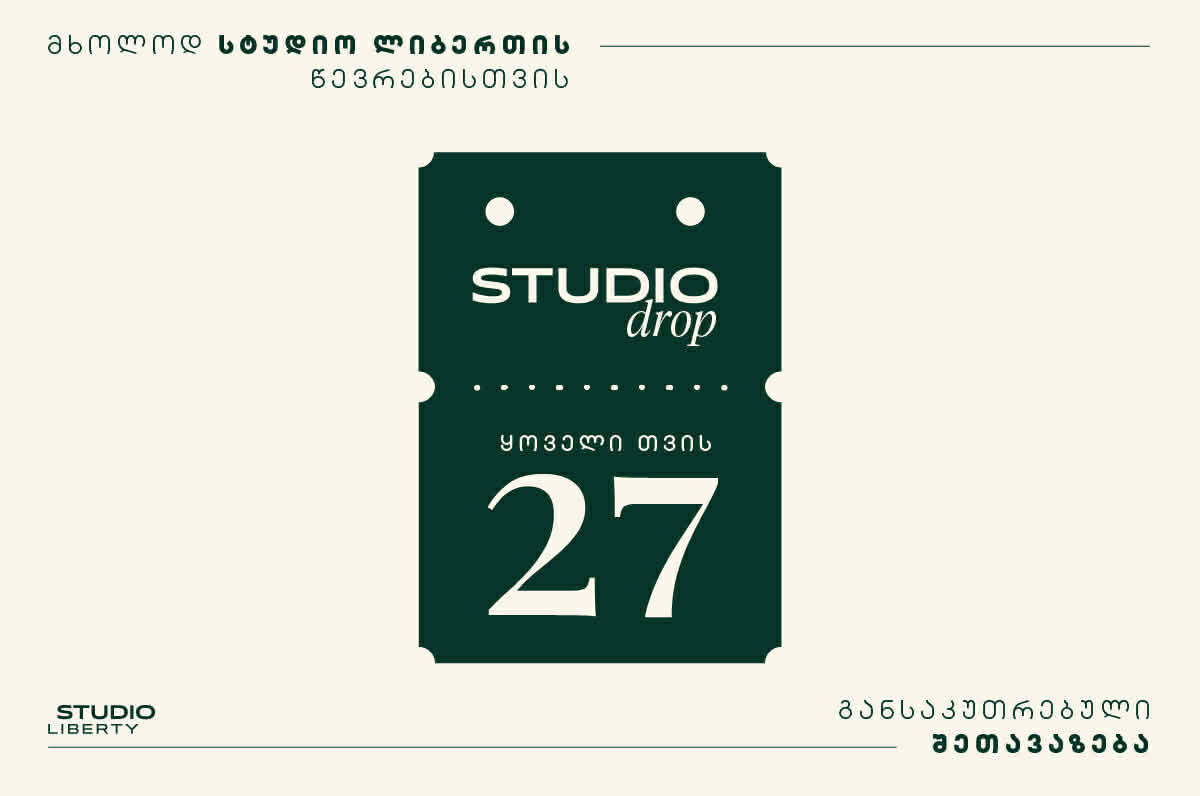 STUDIO DROP - ახალი გამოცდილება სტუდიო ლიბერთის წევრებისთვის