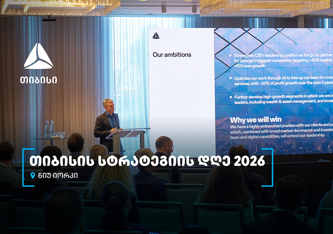 ნიუ-იორკში, თიბისი Strategy Day 2026 გაიმართა