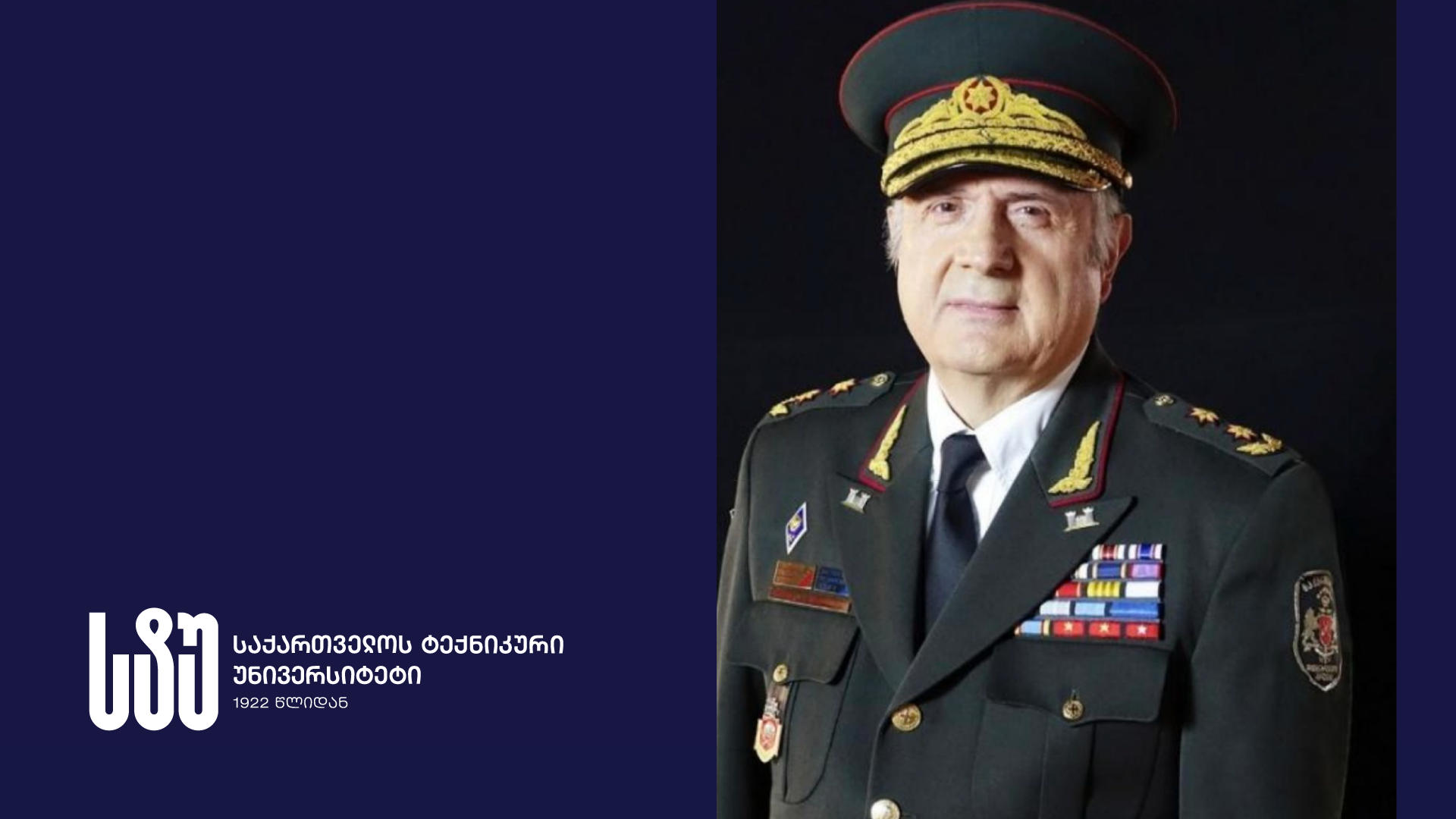საქართველოს ტექნიკური უნივერსიტეტის მეცნიერი, აკადემიკოსი, გენერალ-მაიორი ელგუჯა მეძმარიაშვილი მეცნიერებათა ეროვნულ აკადემიაში მოხსენებით წარდგა
