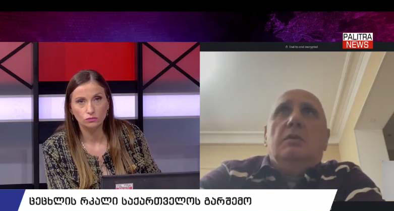 ვახტანგ კაპანაძე - ვუშვებ შესაძლებლობას, რომ ირანმა პირდაპირ მიაყენოს დარტყმა საქართველოს - საქართველოშია აშშ-ის საელჩო, ის ფაქტობრივად არის სამიზნე