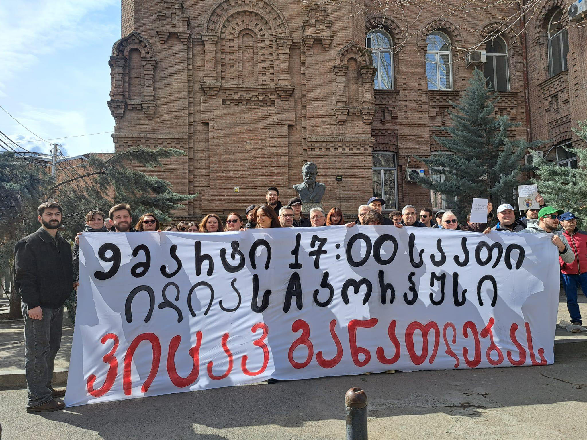 პროფესორ-მასწავლებლები 9 მარტს დაგეგმილ საპროტესტო მსვლელობას შეუერთდებიან