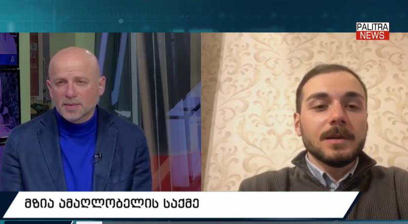 მზია ამაღლობელის ადვოკატი - სერიოზულად საუბარი იმაზე, რომ საჩივარი რაიმე სახით ჩავარდა, შეუძლებელია - იურისტია ბატონი კობახიძე და რას გულისხმობს ჩავარდნაში?