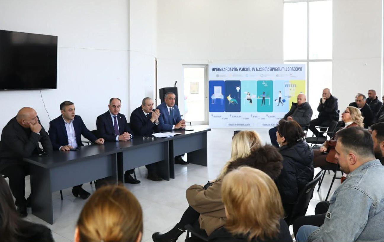 მომხმარებლის დაცვის IV საერთაშორისო კვირეულის ფარგლებში, გორის მუნიციპალიტეტის ტურისტულ საინფორმაციო ცენტრში შეხვედრა გაიმართა