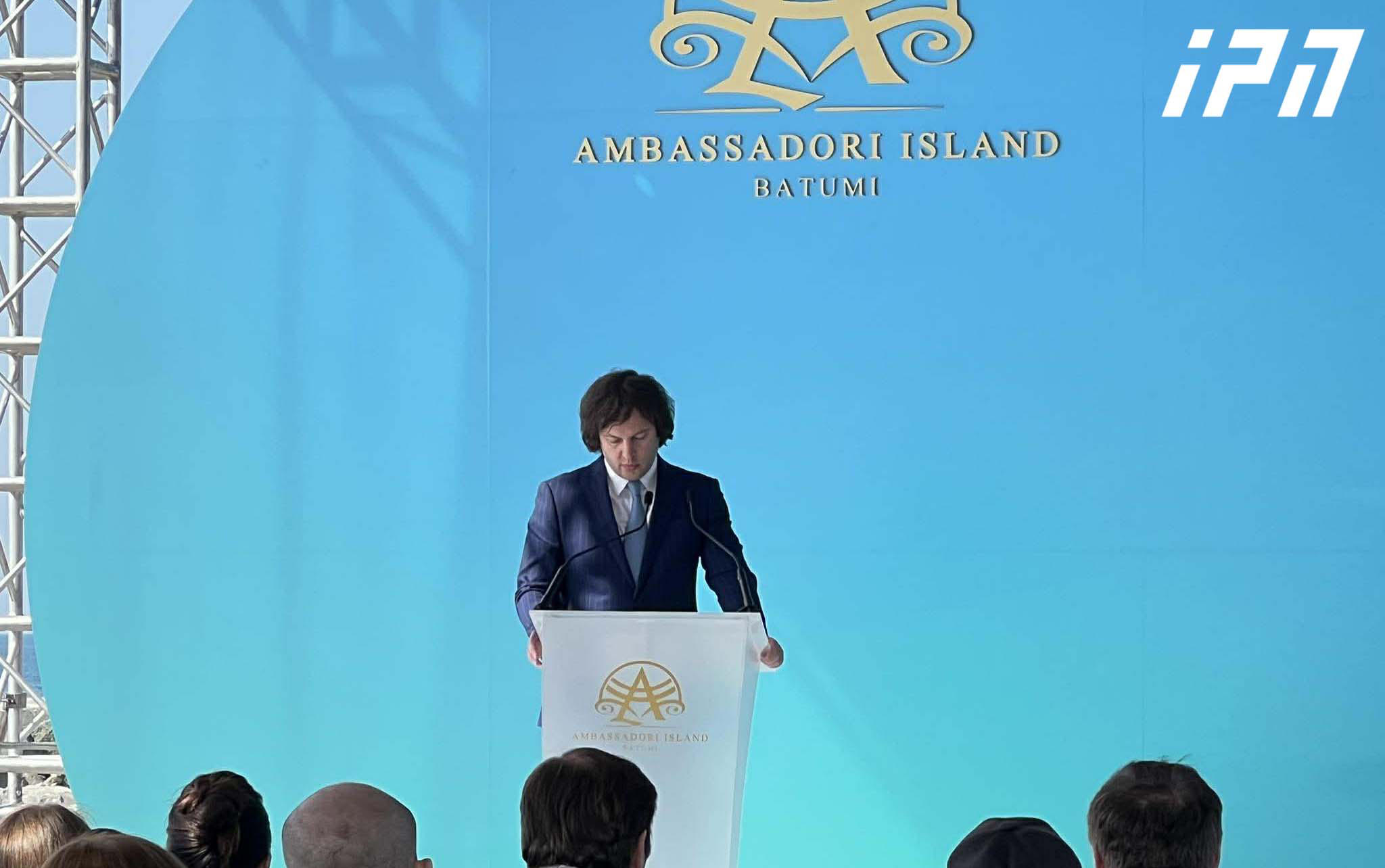 ირაკლი კობახიძე - საფუძველს ვუყრით „ამბასადორის კუნძულის" პირველ, უმსხვილეს ნაგებობას, რომელიც ახალ სტანდარტს ამკვიდრებს შავი ზღვისპირეთში - პროექტი აჩვენებს, რამხელა შედეგის მოტანა შეუძლია ბიზნესის პოტენციალისა და სწორი პოლიტიკის სინერგიას
