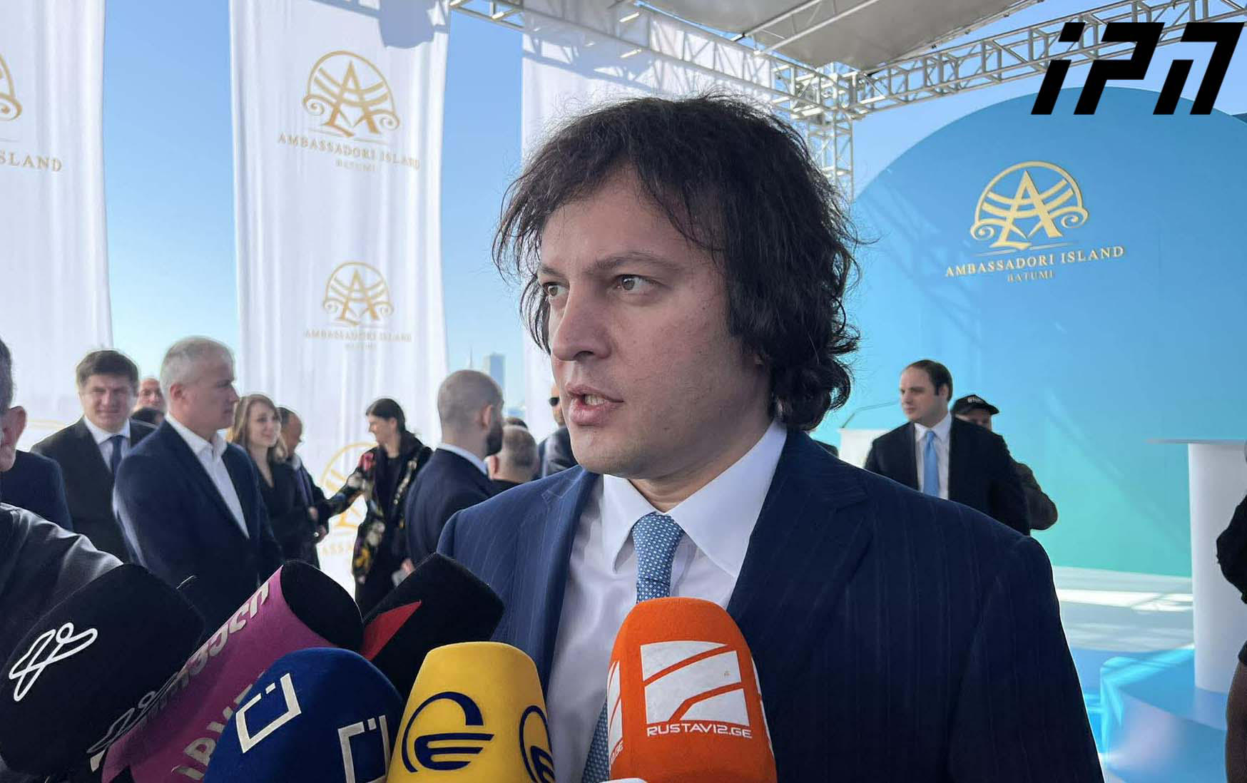 ირაკლი კობახიძე - ძალადობრივ ინციდენტებთან დაკავშირებით შენიშვნა მხედველობაში მისაღებია - 3-4 შემთხვევაში კონკრეტული გადაცდომები იყო, თუმცა ადამიანების იდენტიფიცირება ვერ მოხერხდა - რაც შეეხება წამებას, მტკნარი სიცრუეა