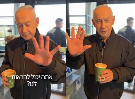 ბენიამინ ნეთანიაჰუმ ვიდეო გამოაქვეყნა, რომელშიც ყავას ყიდულობს და ხუმრობს მისი გარდაცვალების შესახებ ცნობებზე