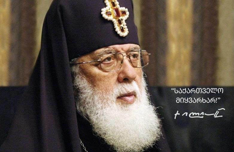 თბილისის სახელმწიფო სამედიცინო უნივერსიტეტი სრულიად საქართველოს სამძიმარს უცხადებს