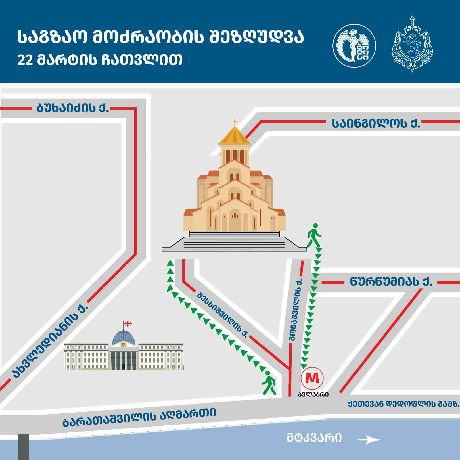 თბილისის მერია - ტრანსპორტის გადაადგილების შეზღუდვასთან ერთად, 22 მარტის ჩათვლით იცვლება მუნიციპალური ტრანსპორტის მოძრაობის სქემაც