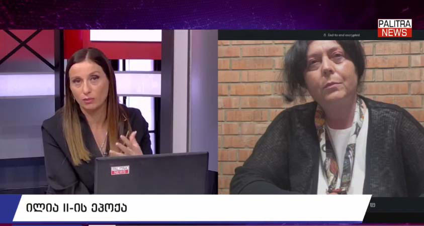 რუსუდან ფეტვიაშვილი - პატრიარქისთვის გაერთიანებული საქართველო იყო უპირველესი, სულ ამბობდა: ერთიანობა, კონსენსუსი, ურთიერთგაგება - მან ერთხელ თქვა: როცა გაგიჭირდებათ და აღარ ვიქნები, შეგიძლიათ მომმართოთ,  როგორც ცოცხალს და თხოვნას შევასრულებ