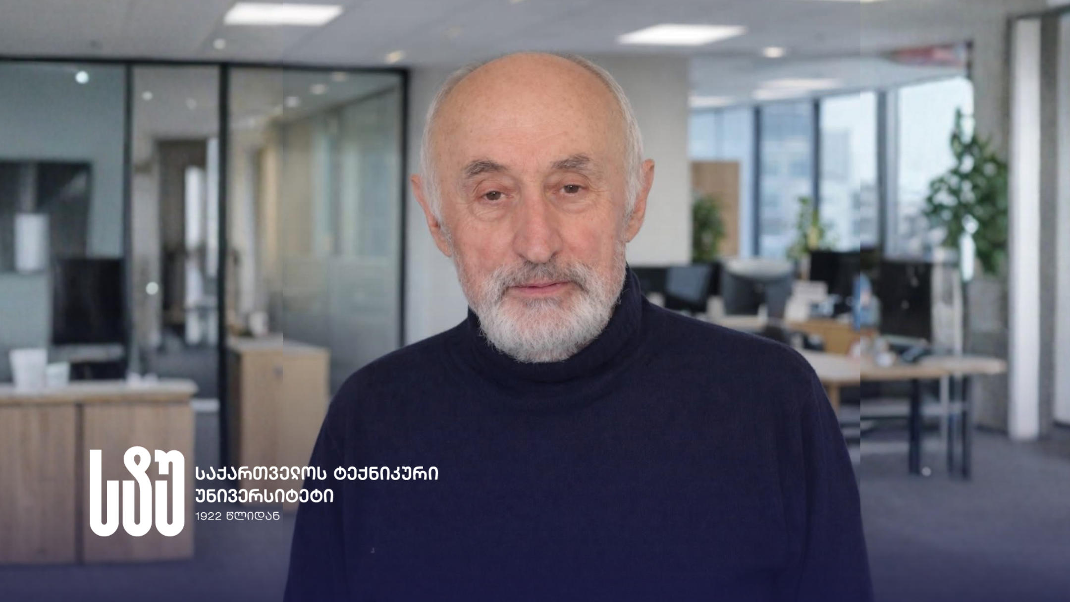 საქართველოს ტექნიკური უნივერსიტეტის რექტორი პროფესორ თენგიზ ჯიშკარიანის გადაცვალების გამო, ოჯახსა და კოლეგებს სამძიმარს უცხადებს
