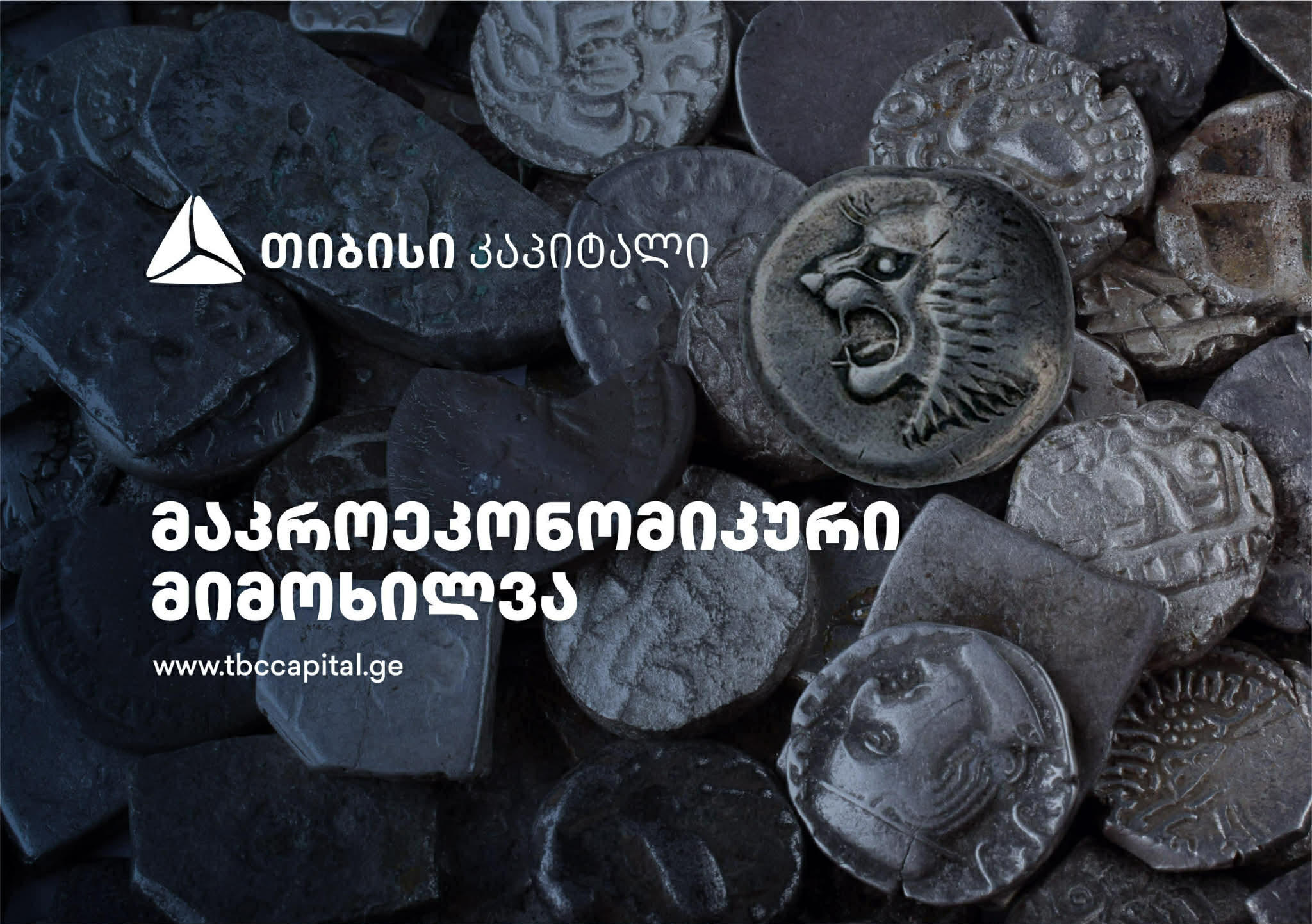 თიბისი კაპიტალმა მაკროეკონომიკური განახლება გამოაქვეყნა