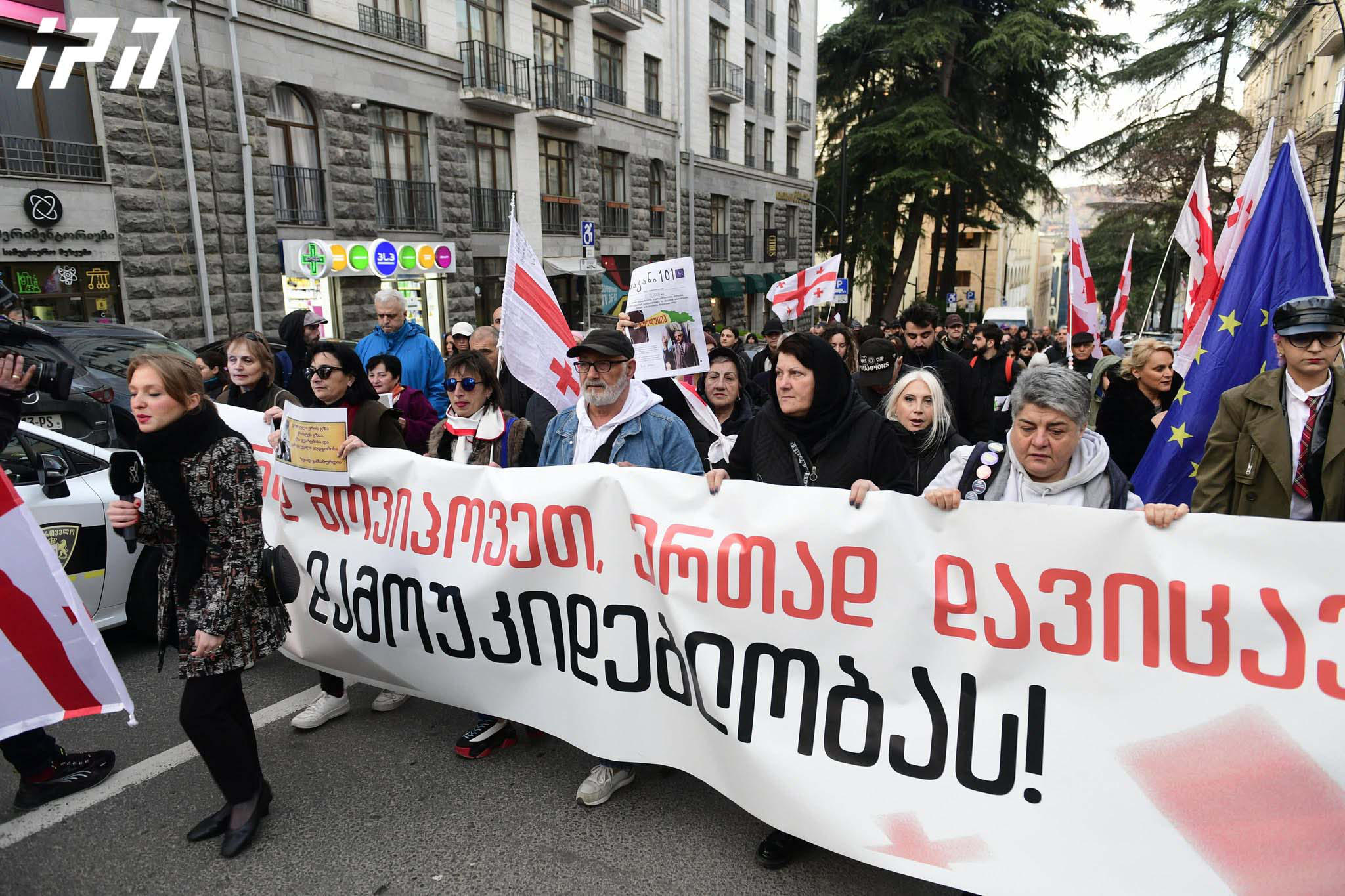 თბილისში ლოზუნგით - “ერთად მოვიპოვეთ, ერთად დავიცავთ დამოუკიდებლობას!” მსვლელობა მიმდინარეობს