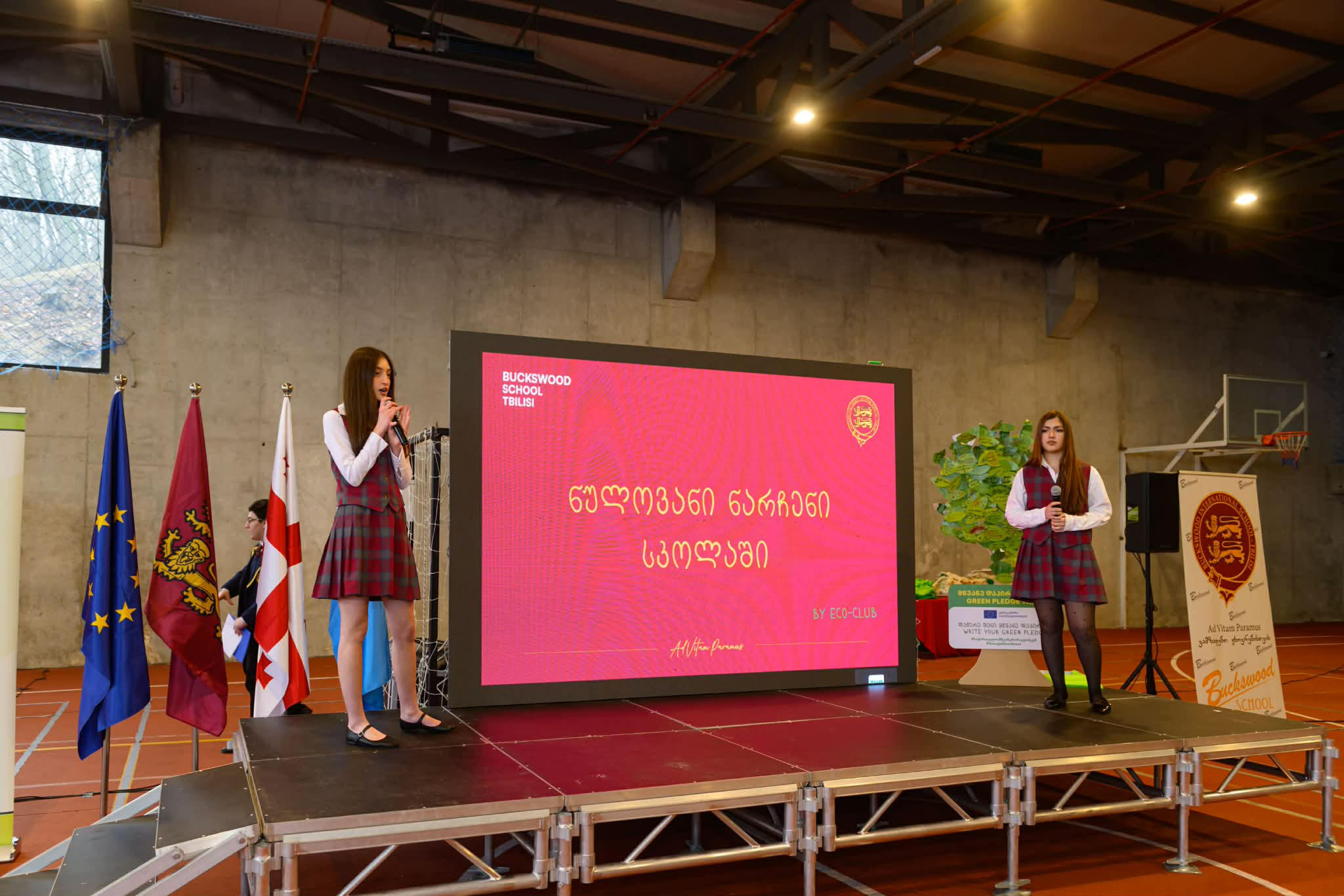 ნულოვანი ნარჩენების დღის აღნიშვნა ბაქსვუდის სკოლაში