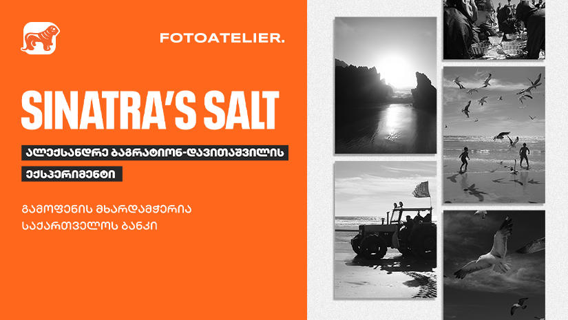 საქართველოს ბანკის მხარდაჭერით, ალექსანდრე ბაგრატიონ-დავითაშვილის გამოფენა Sintra’s Salt დამთვალიერებელს მალე უმასპინძლებს