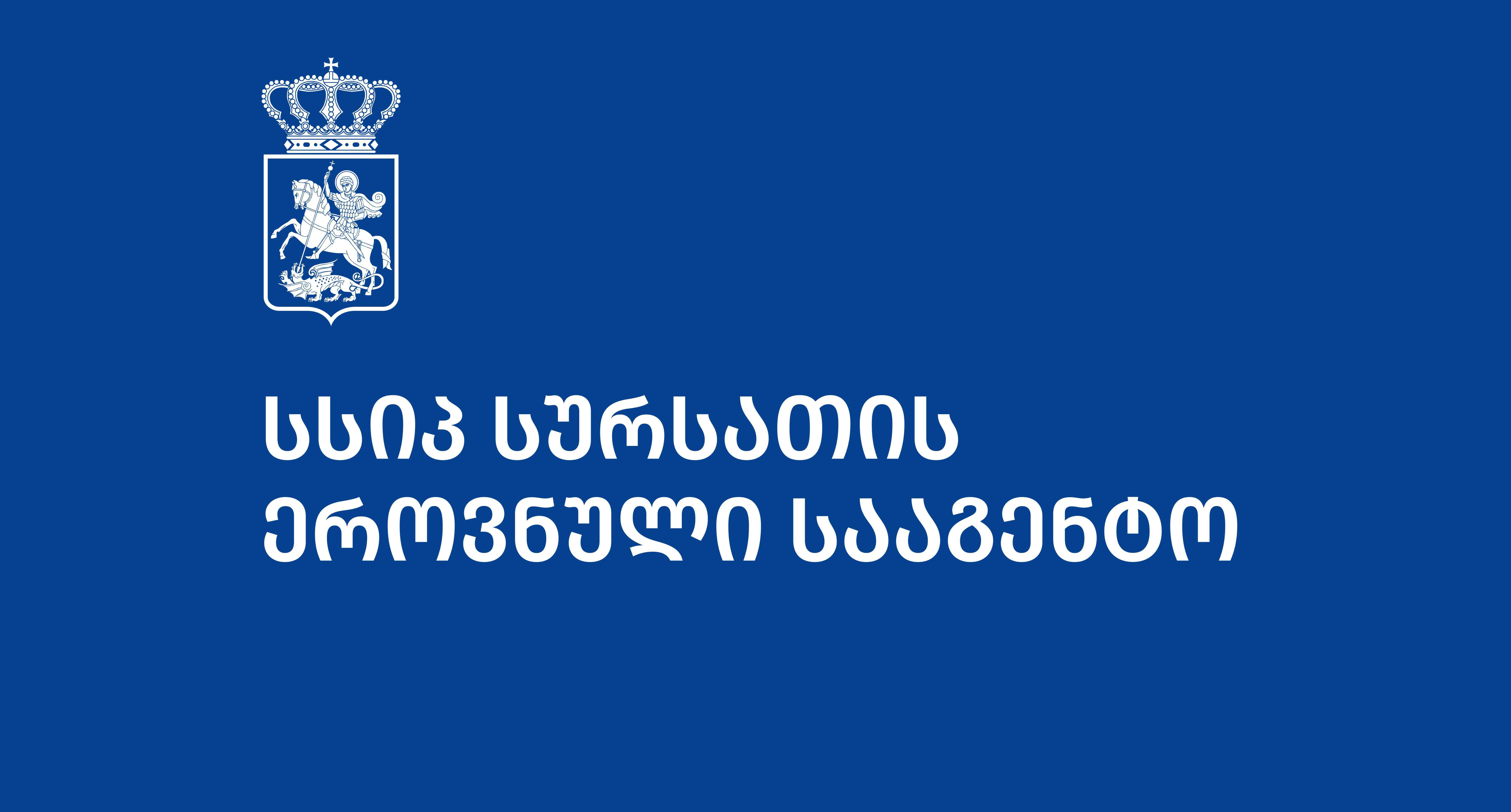 სურსათის ეროვნული სააგენტო მიუსაფარ ცხოველებთან დაკავშირებით განცხადებას ავრცელებს