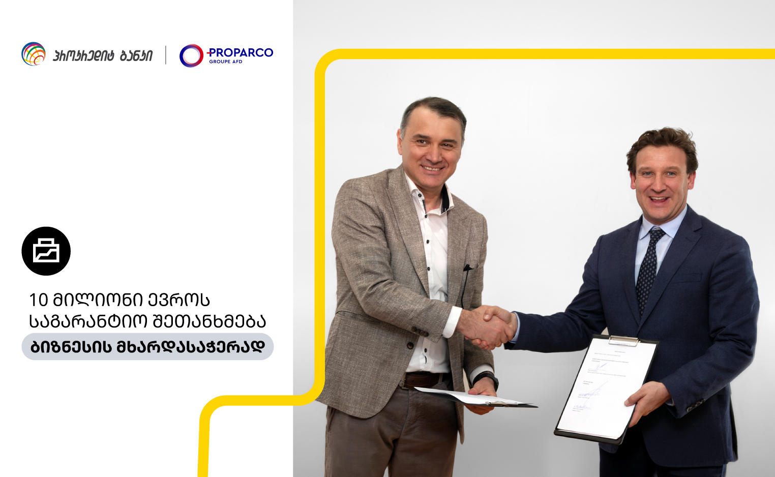 პროკრედიტ ბანკმა და პროპარკომ 10 მილიონი ევროს საგარანტიო შეთანხმება გააფორმეს