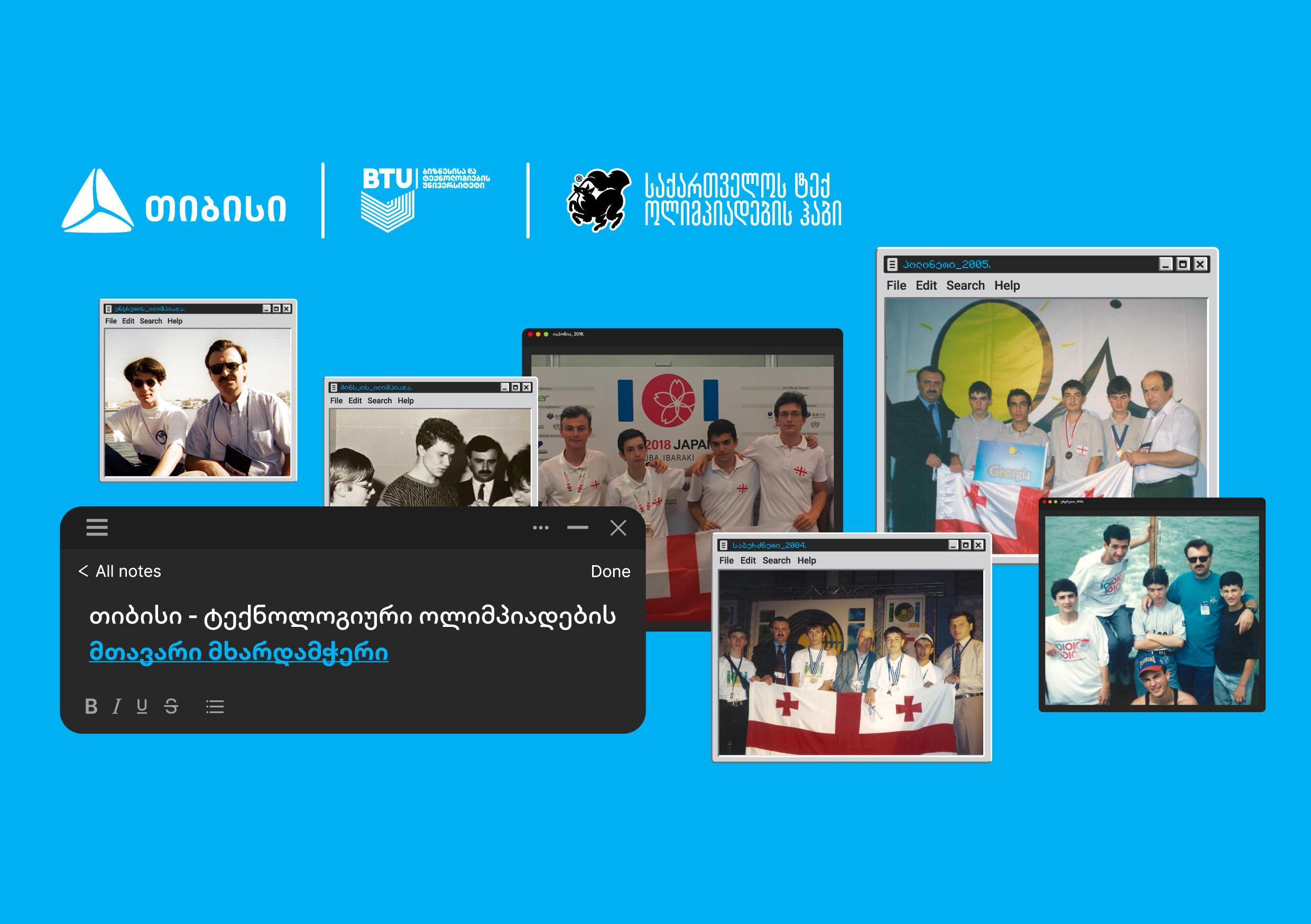 თიბისის მხარდაჭერით საქართველოში ტექნოლოგიური ოლიმპიადების ჰაბი შეიქმნა