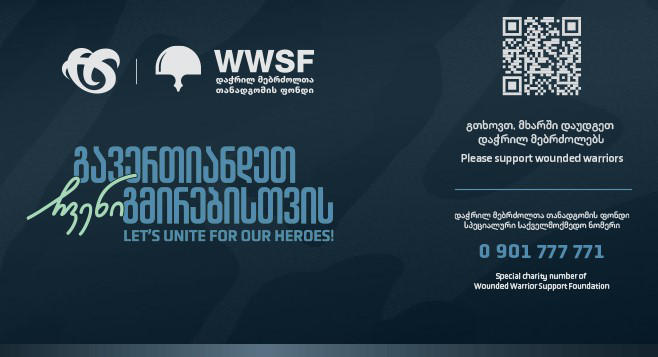 „სილქნეტი“ „დაჭრილ მებრძოლთა თანადგომის ფონდის“ 2026 წლის სამი თვის საქმიანობის ანგარიშს აქვეყნებს
