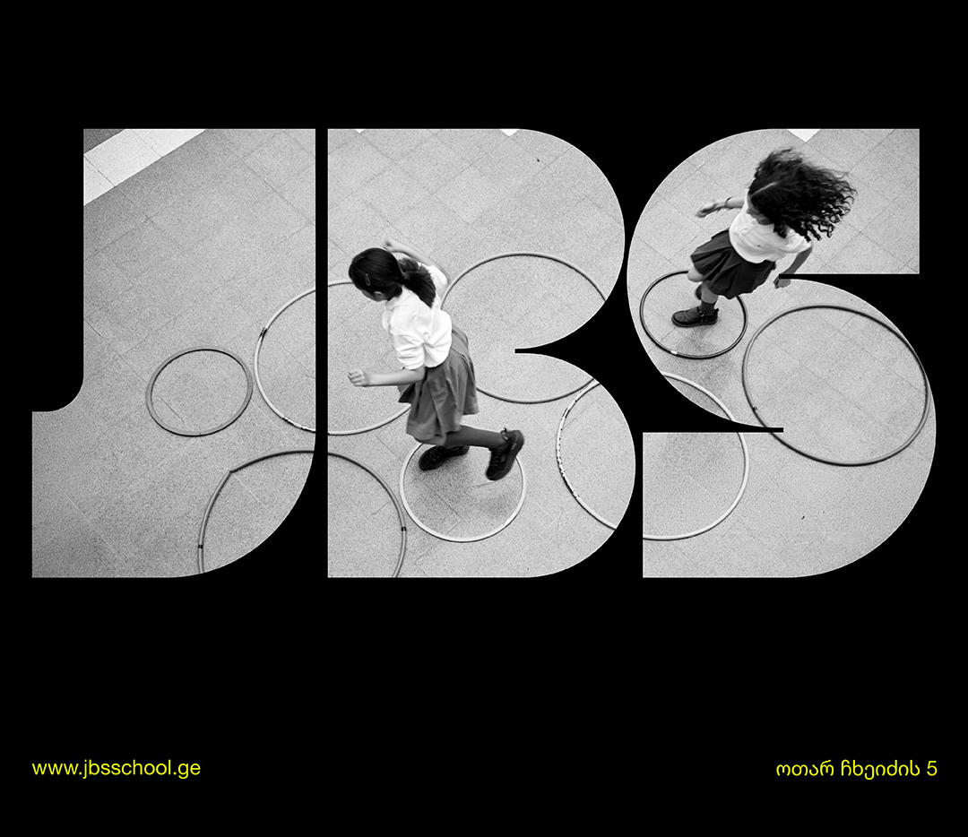 ახალი სიტყვა განათლებაში - JBS სკოლა საქართველოში ახალ სტანდარტს ამკვიდრებს